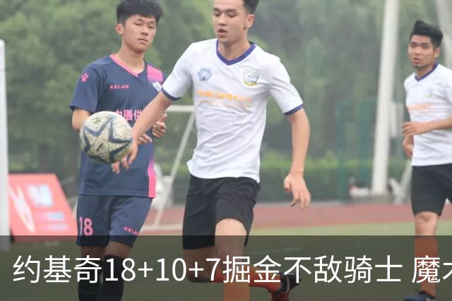 约基奇18+10+7掘金不敌骑士 魔术大胜步行者