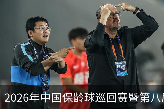 2026年中国保龄球巡回赛暨第八届中国·合肥保龄球大赛开赛