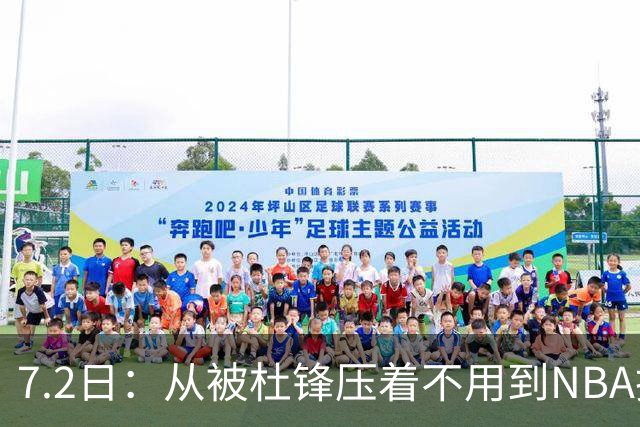 7.2日：从被杜锋压着不用到NBA抢着要，徐昕打脸CBA用人模式？